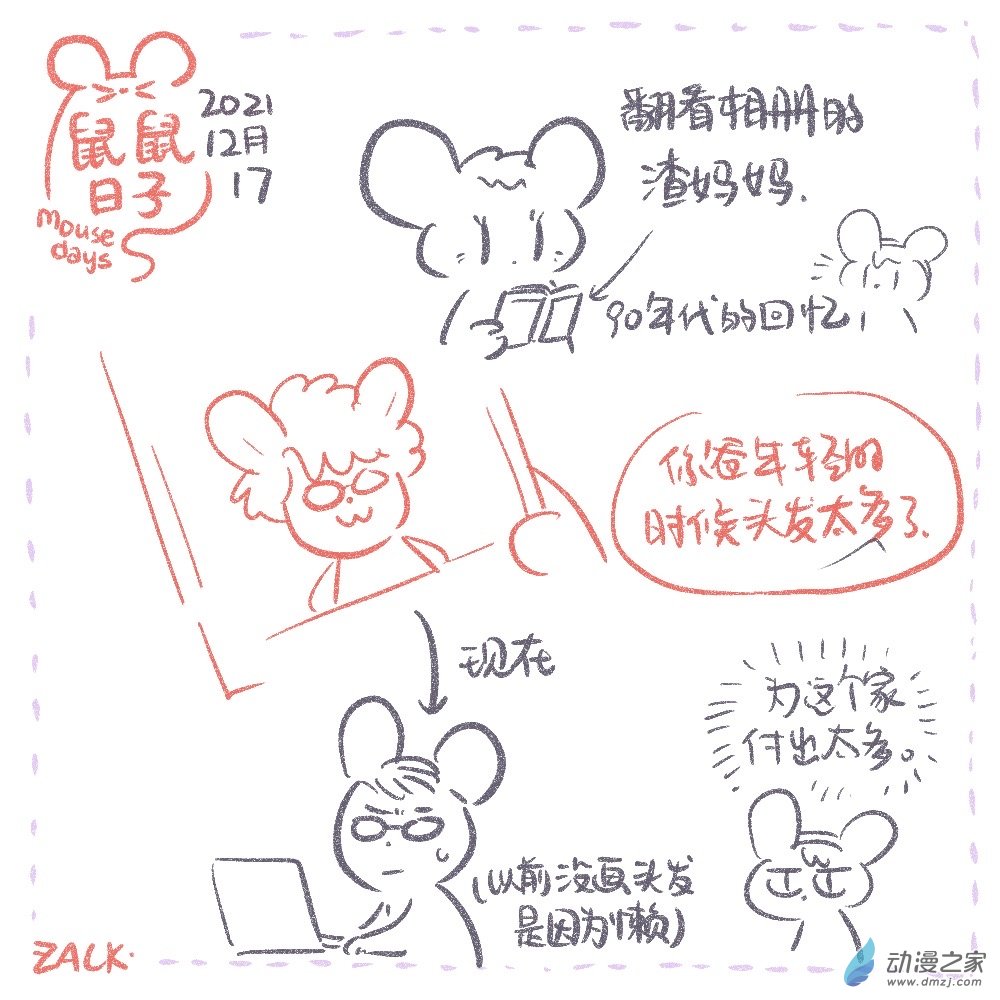 25 十二月十一~十二月二十日-第26话