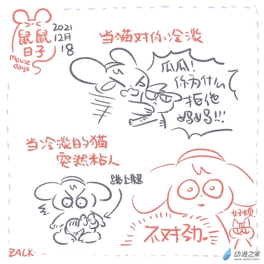 25 十二月十一~十二月二十日-第26话