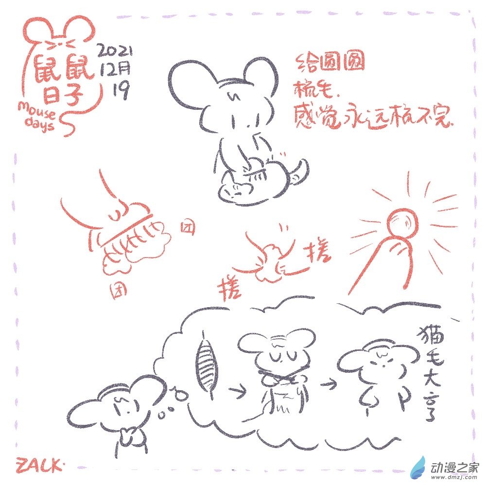 25 十二月十一~十二月二十日-第26话
