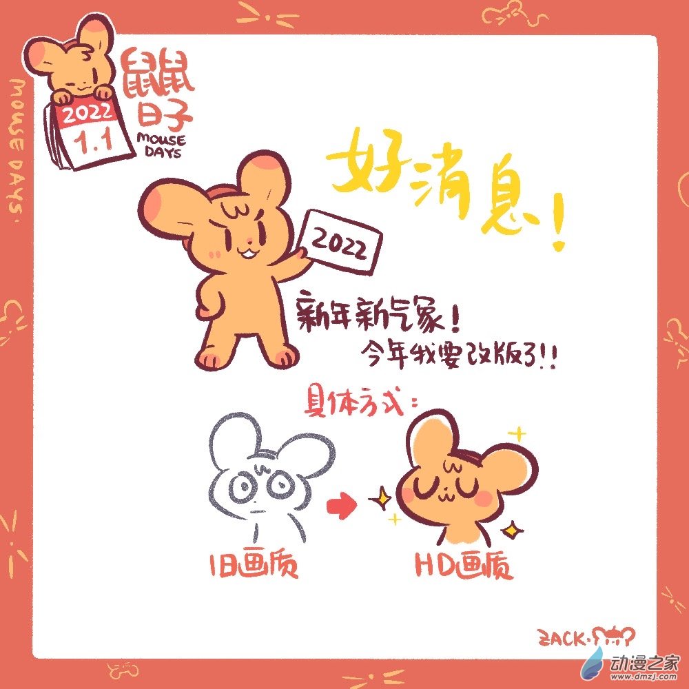 27 十二月三十一~一月九日-第28话