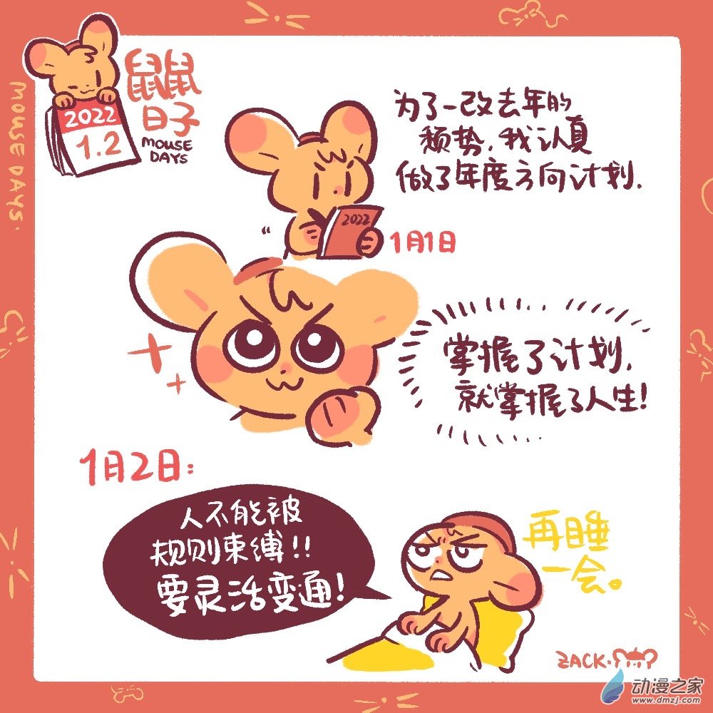 27 十二月三十一~一月九日-第28话