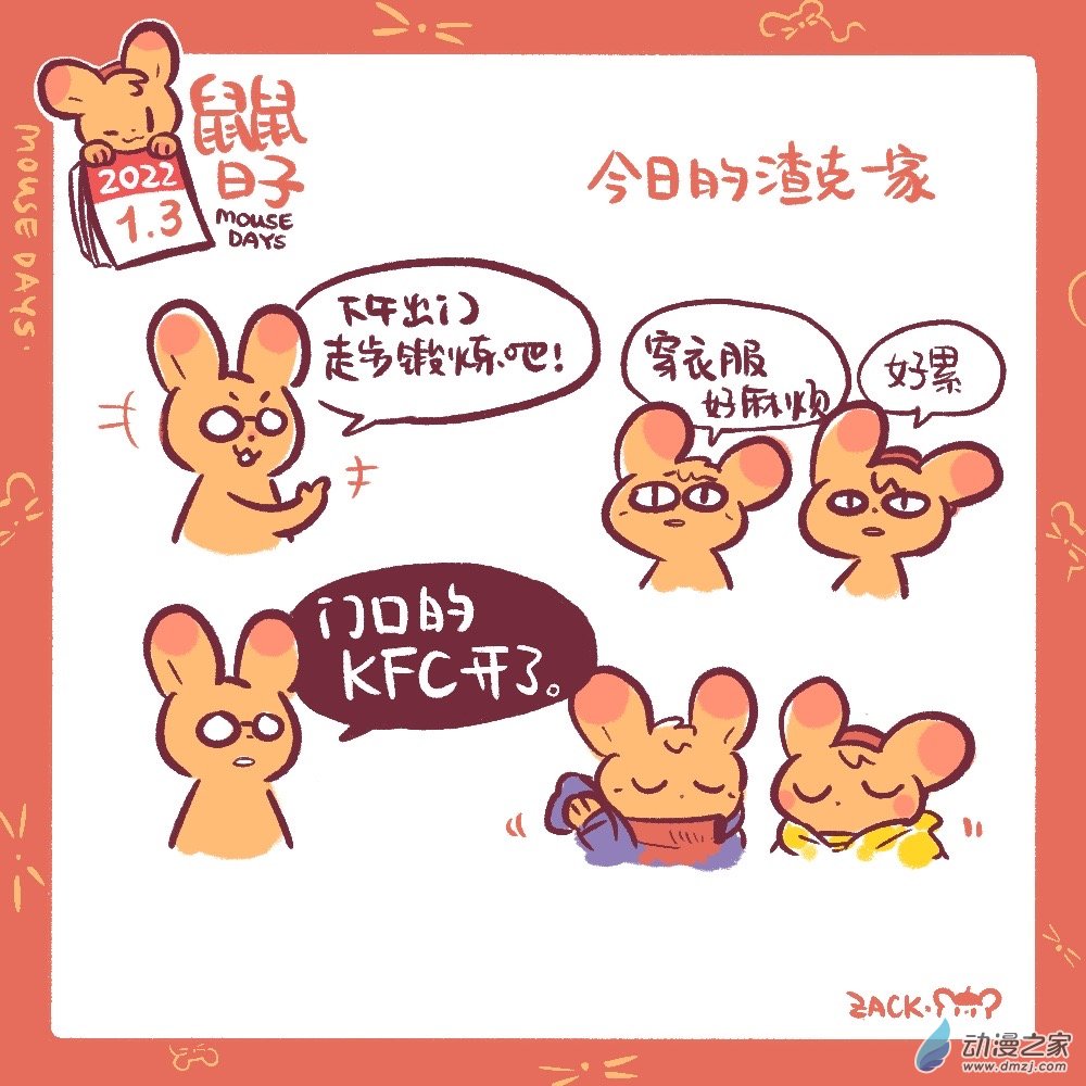 27 十二月三十一~一月九日-第28话