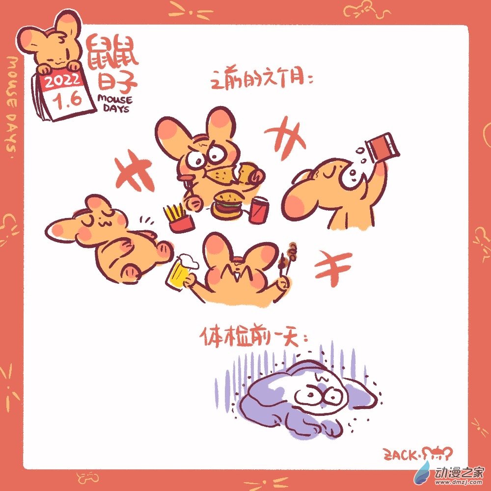 27 十二月三十一~一月九日-第28话