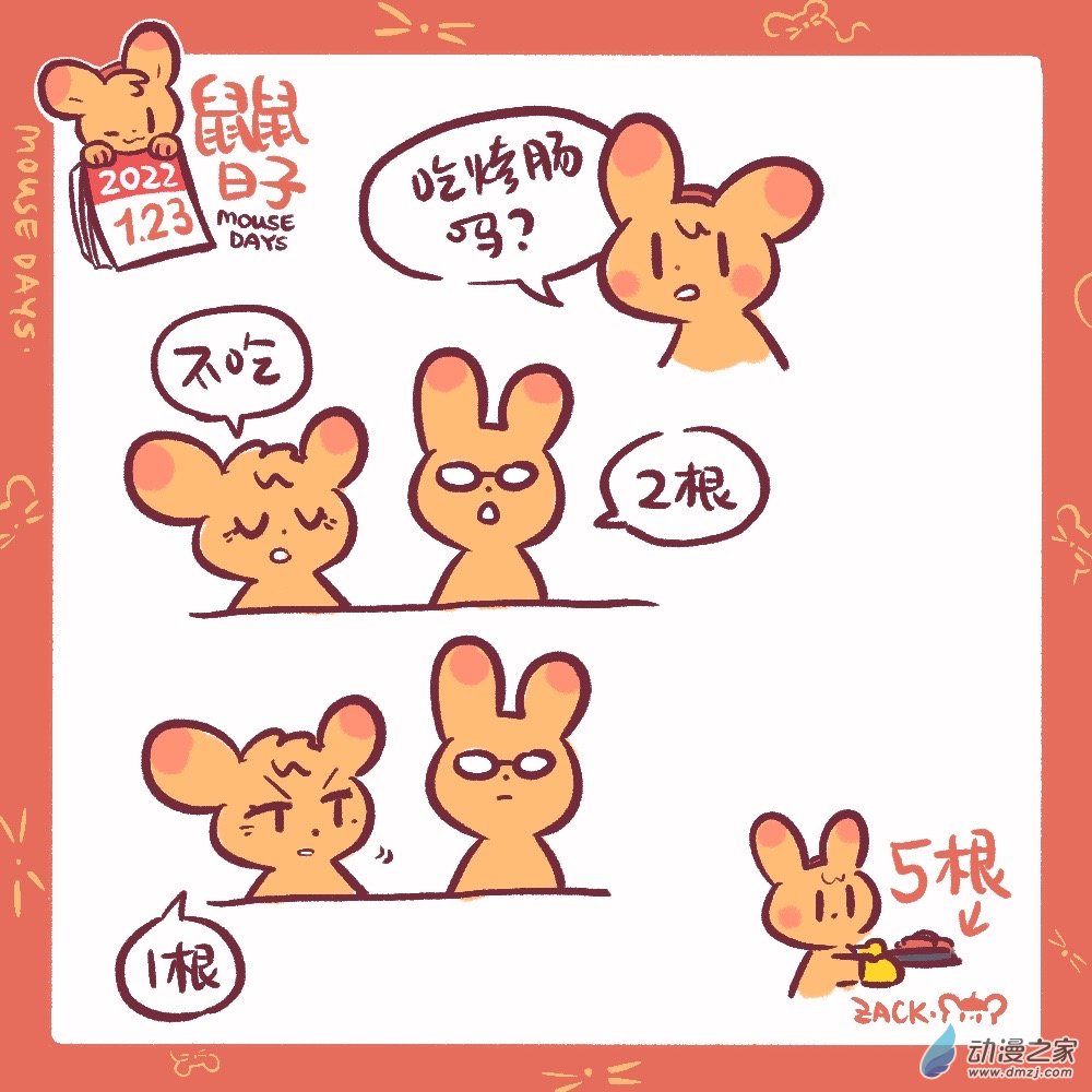 29 一月二十~一月二十九日-第30话