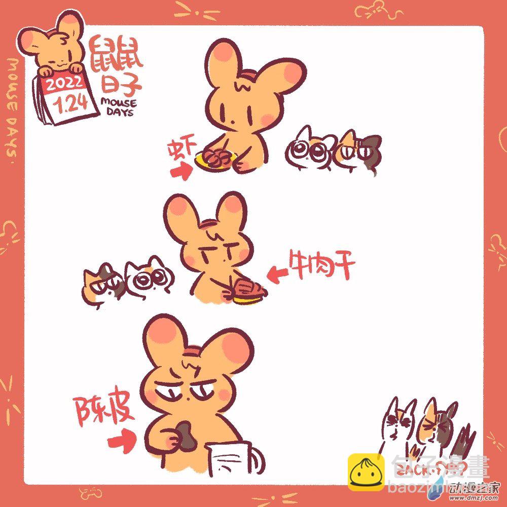 29 一月二十~一月二十九日-第30话