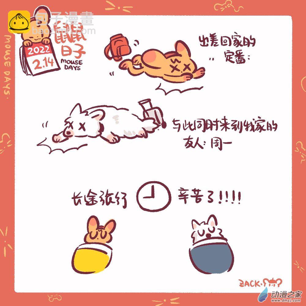 31 二月九~二月十六日-第32话