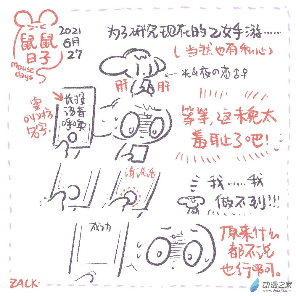 08 六月二十三~七月二日的生活-第8话