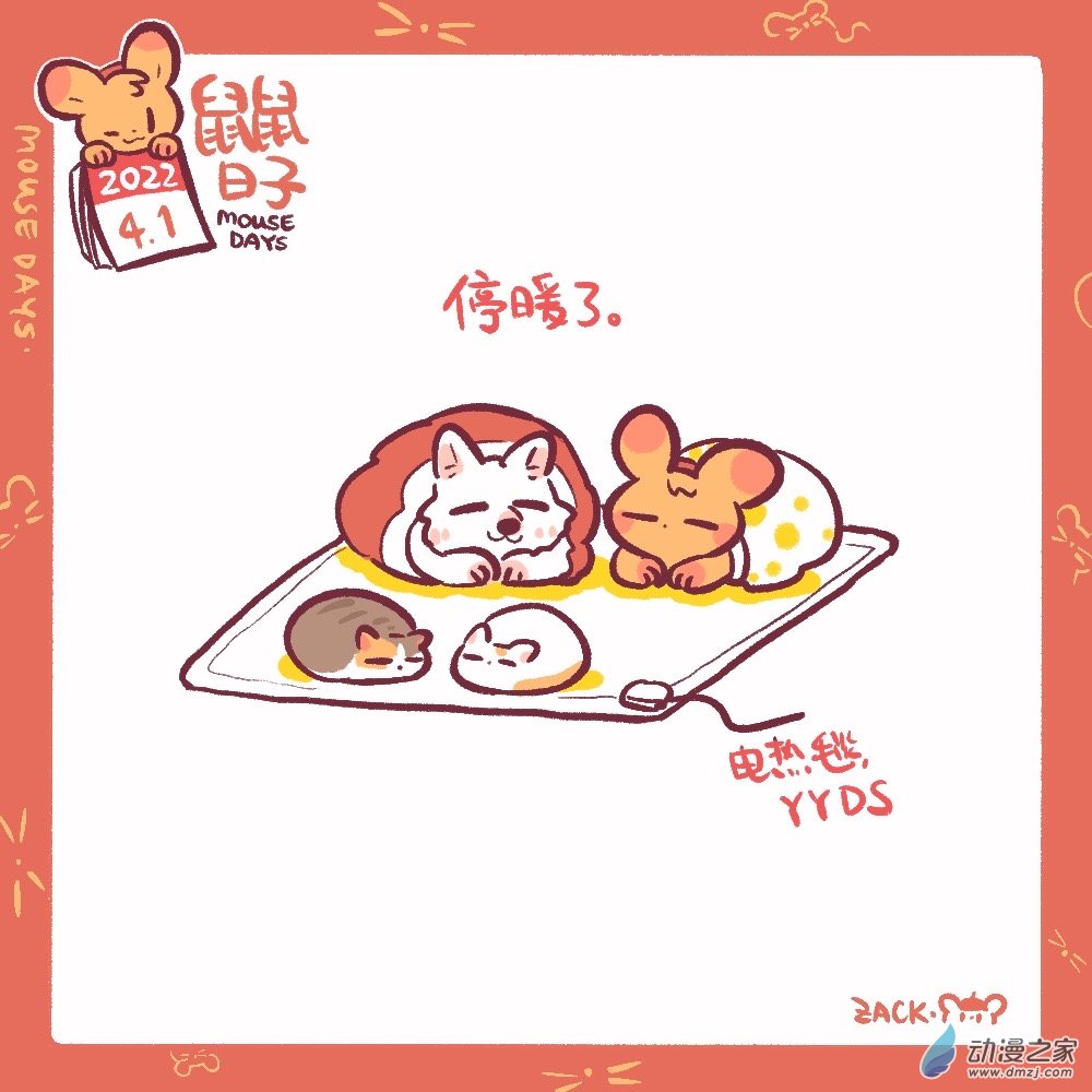 75 4月1日：停暖后的家里-第76话
