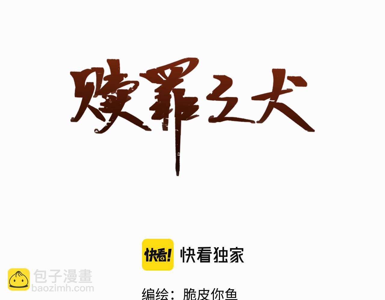 第十二话 不要让主人久等(1/3)-第12话