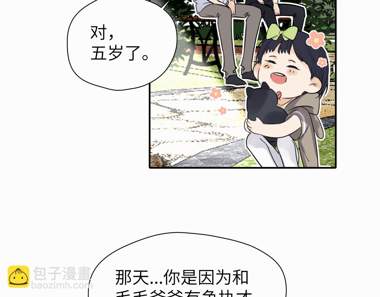 第十四话 遛遛(1/2)-第14话