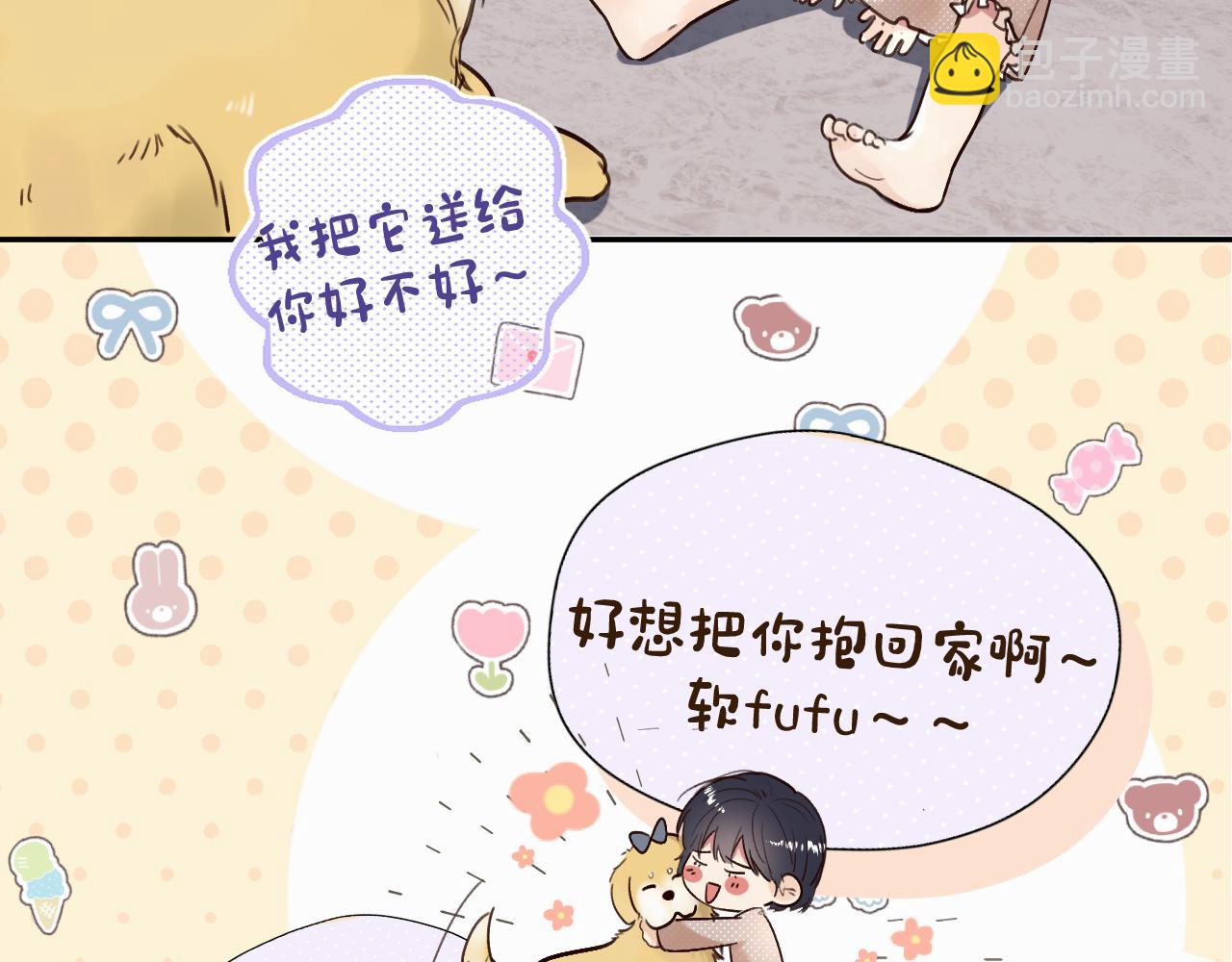 第十六话 还是爱咬人(1/3)-第16话