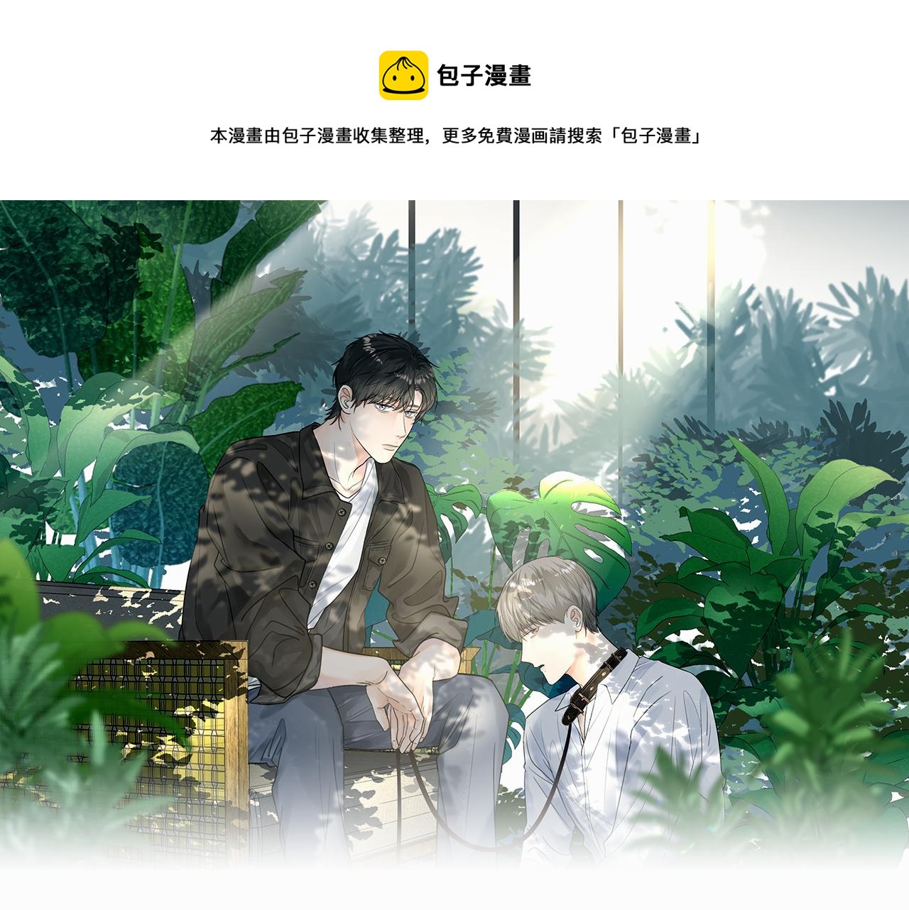第十八话 小小的夏天(1/3)-第18话