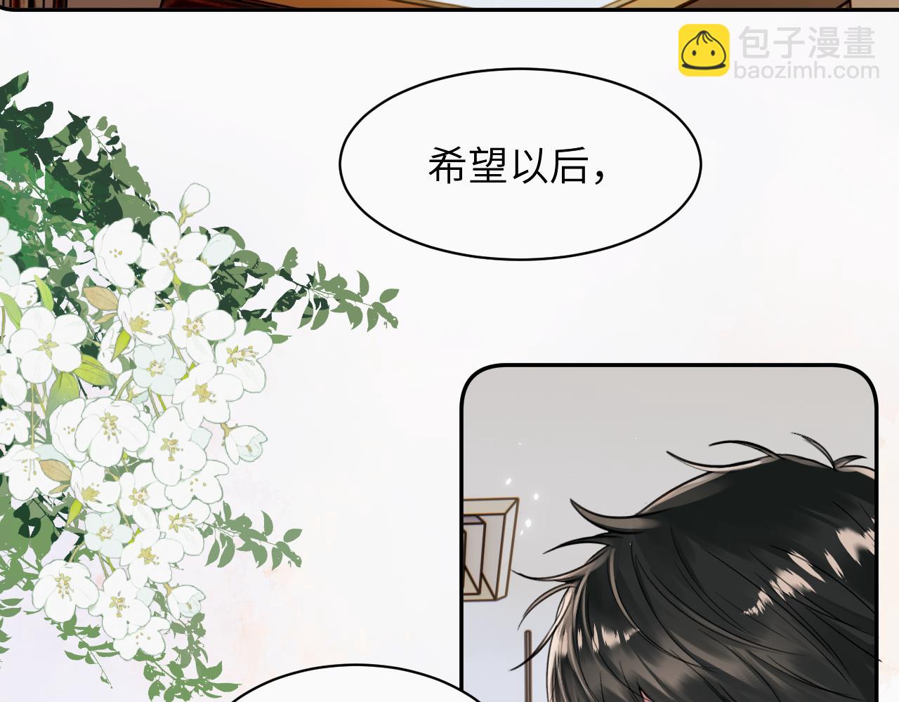 第十八话 小小的夏天(1/3)-第18话