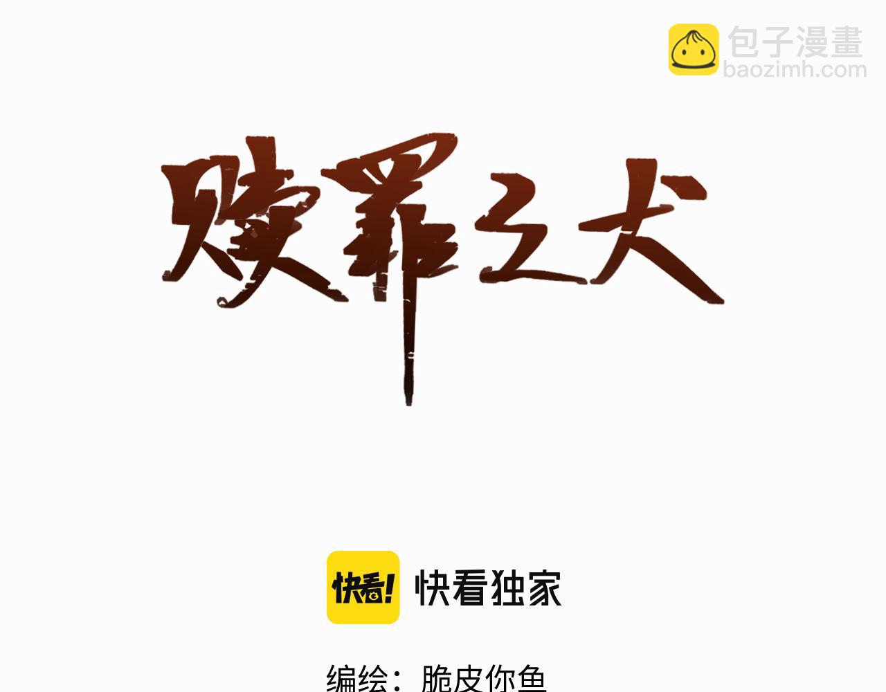 第十八话 小小的夏天(1/3)-第18话
