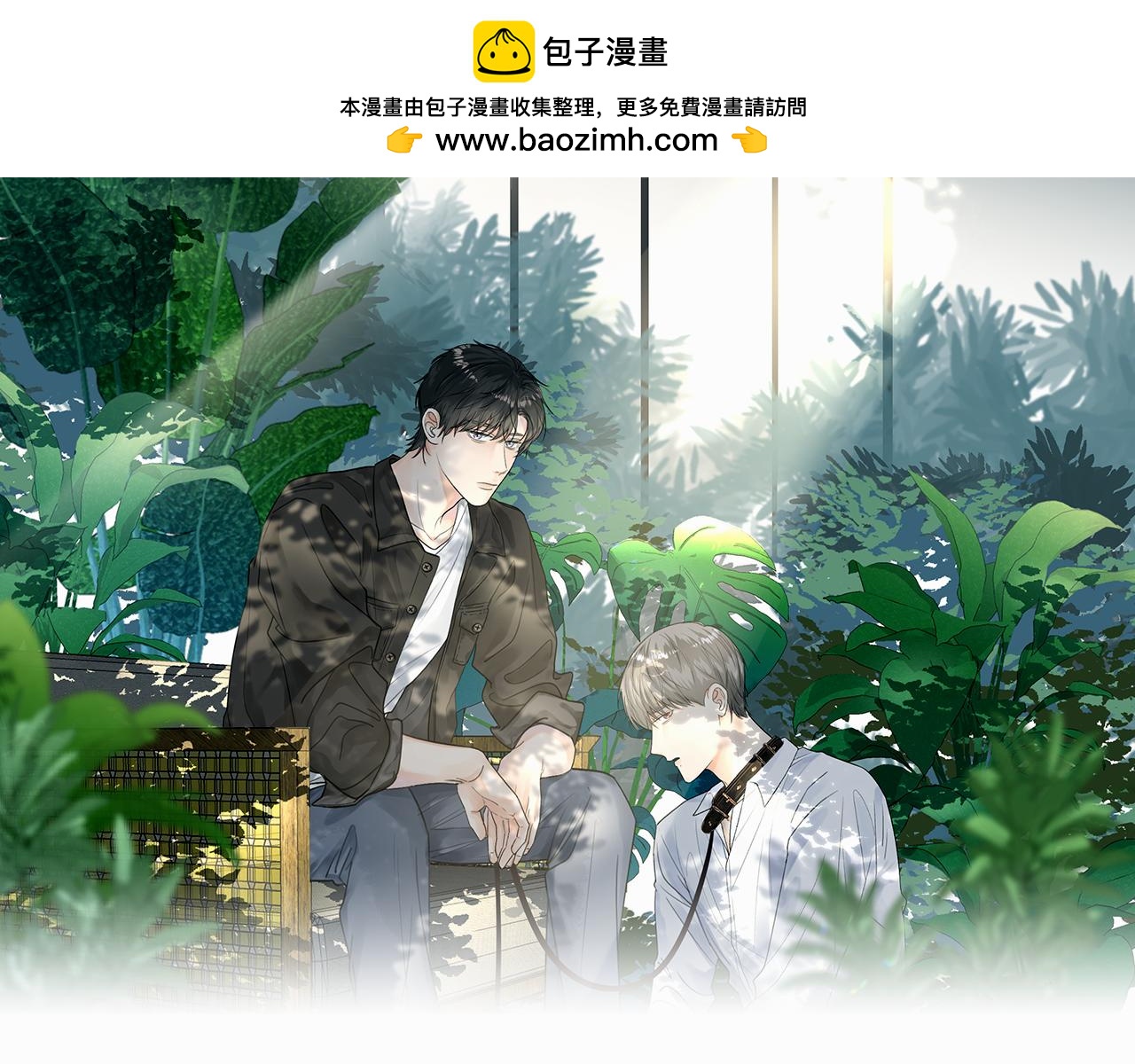 第二十话 只我们两个一起(1/3)-第20话