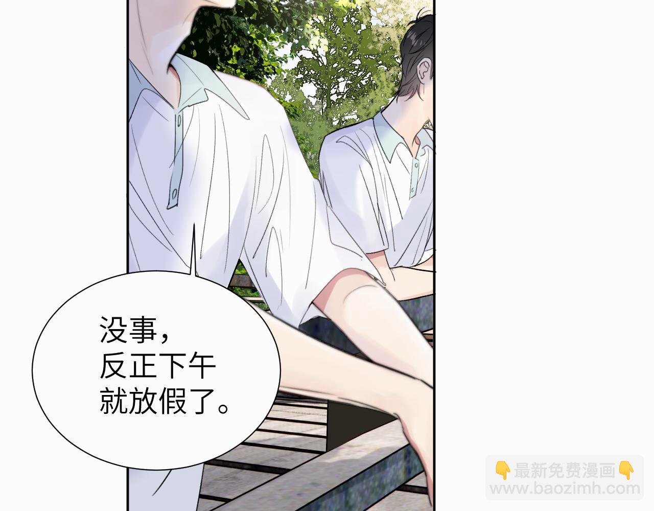 第二十话 只我们两个一起(1/3)-第20话