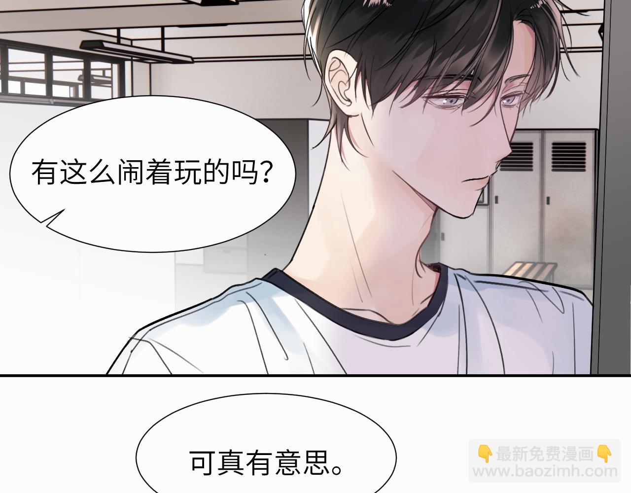 第二十二话 我怕你跟我不一样(1/3)-第22话