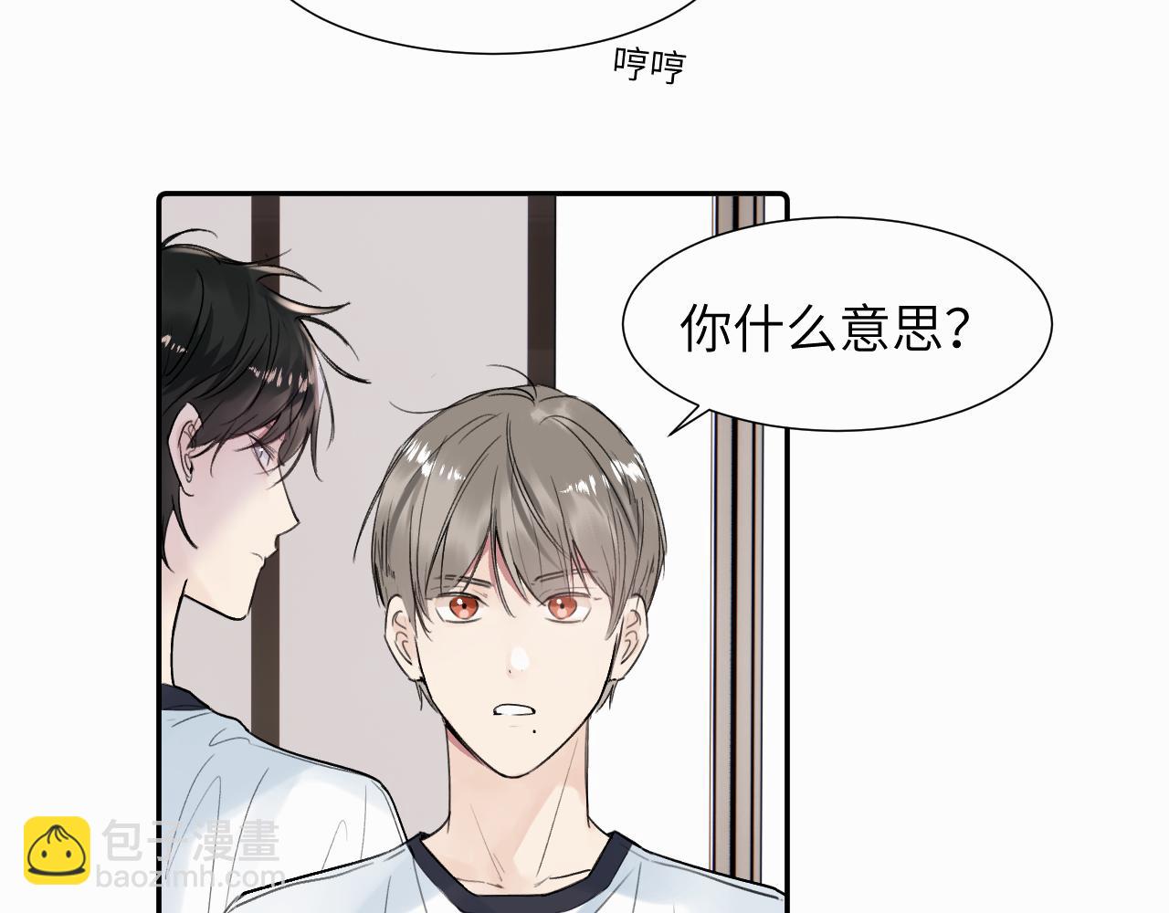 第二十二话 我怕你跟我不一样(1/3)-第22话