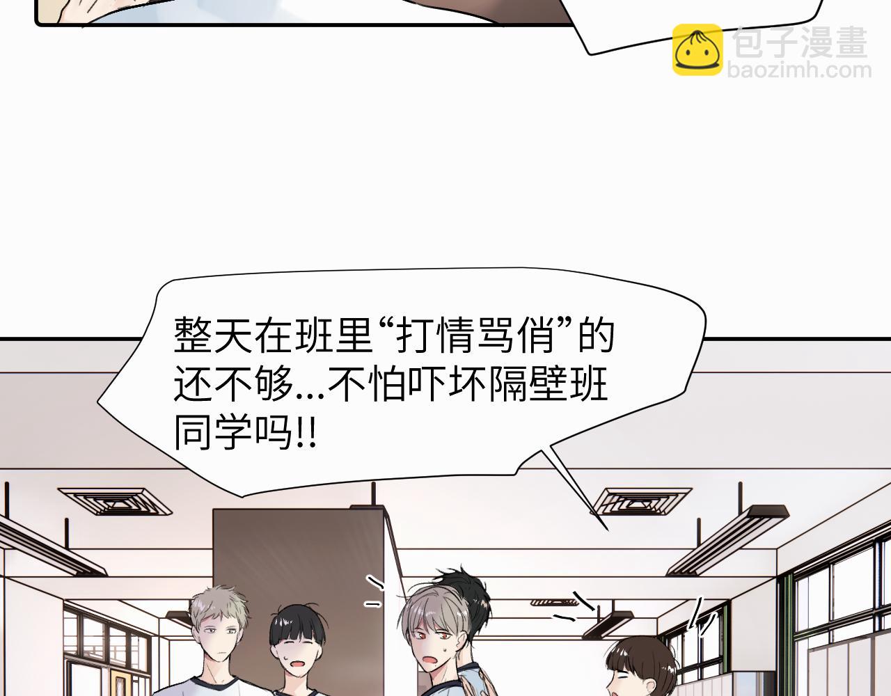 第二十二话 我怕你跟我不一样(1/3)-第22话