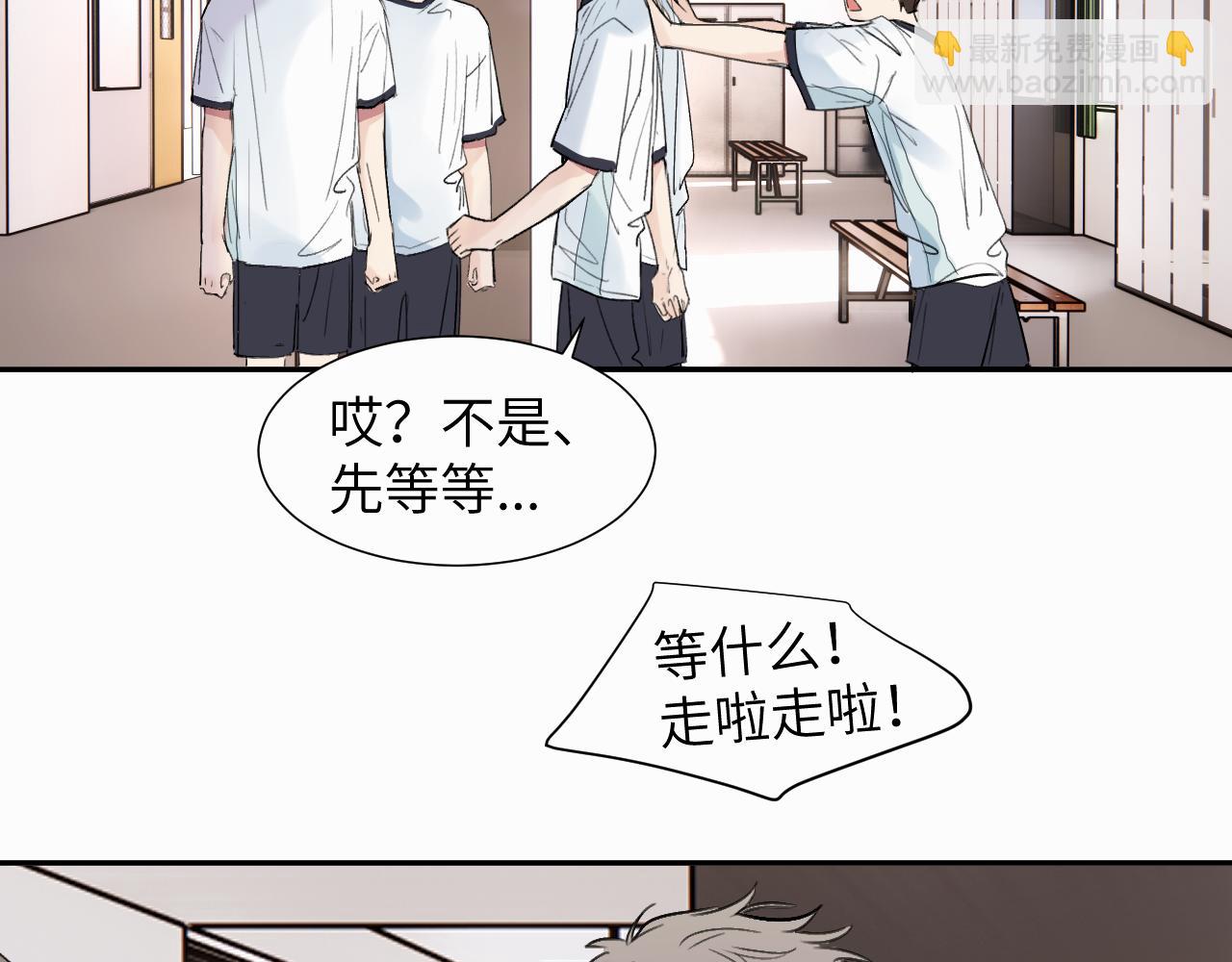第二十二话 我怕你跟我不一样(1/3)-第22话