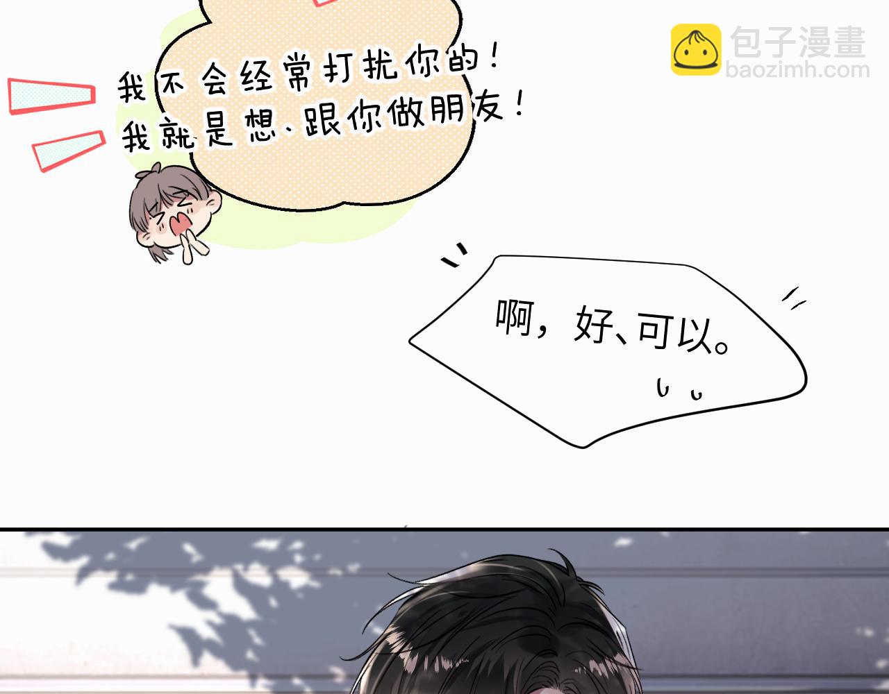 第二十二话 我怕你跟我不一样(1/3)-第22话