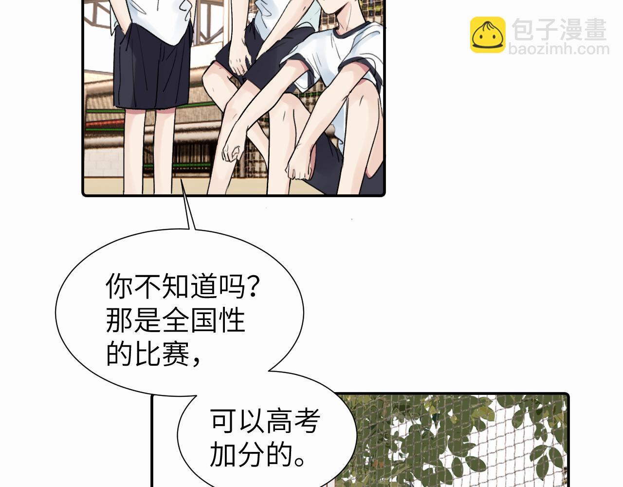 第二十二话 我怕你跟我不一样(1/3)-第22话