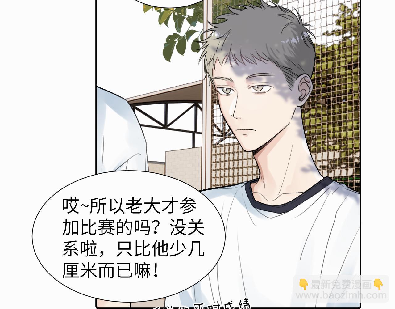 第二十二话 我怕你跟我不一样(1/3)-第22话
