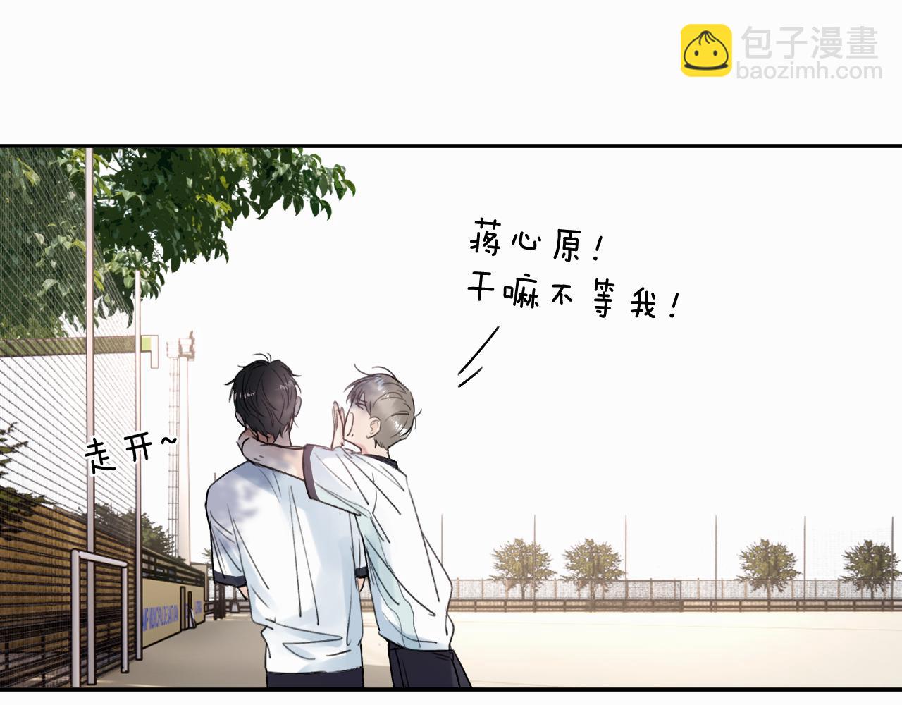 第二十二话 我怕你跟我不一样(1/3)-第22话