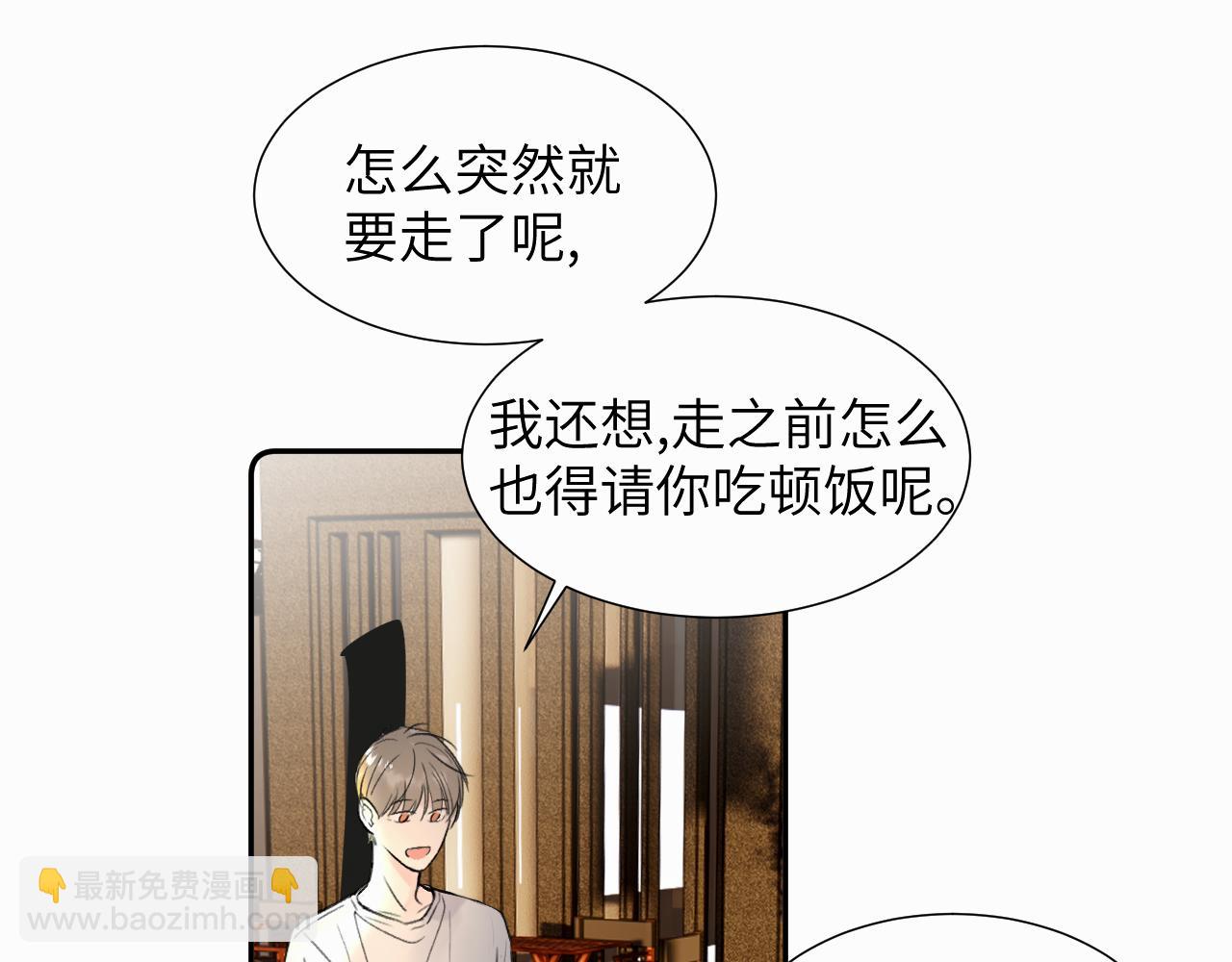 第二十四话 乖乖等我(1/3)-第24话