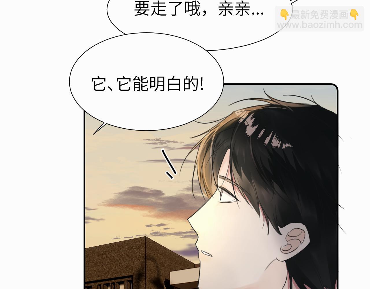 第二十四话 乖乖等我(1/3)-第24话
