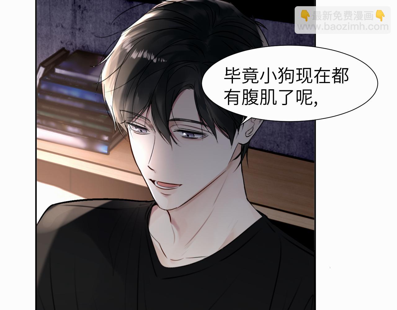 第二十六话 &ldquo;健康&rdquo;小狗(1/3)-第26话