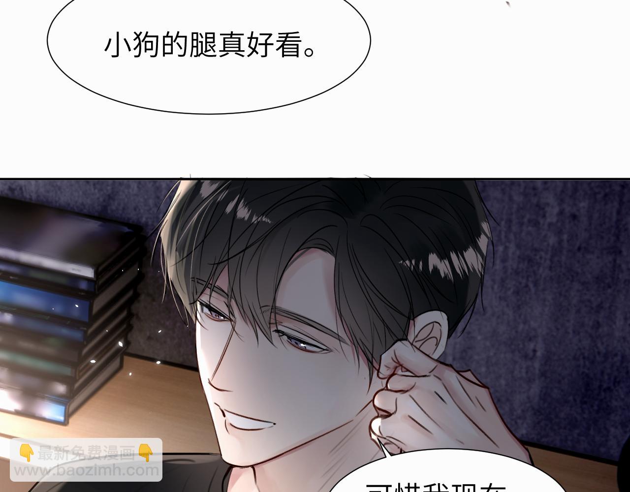 第二十六话 &ldquo;健康&rdquo;小狗(1/3)-第26话