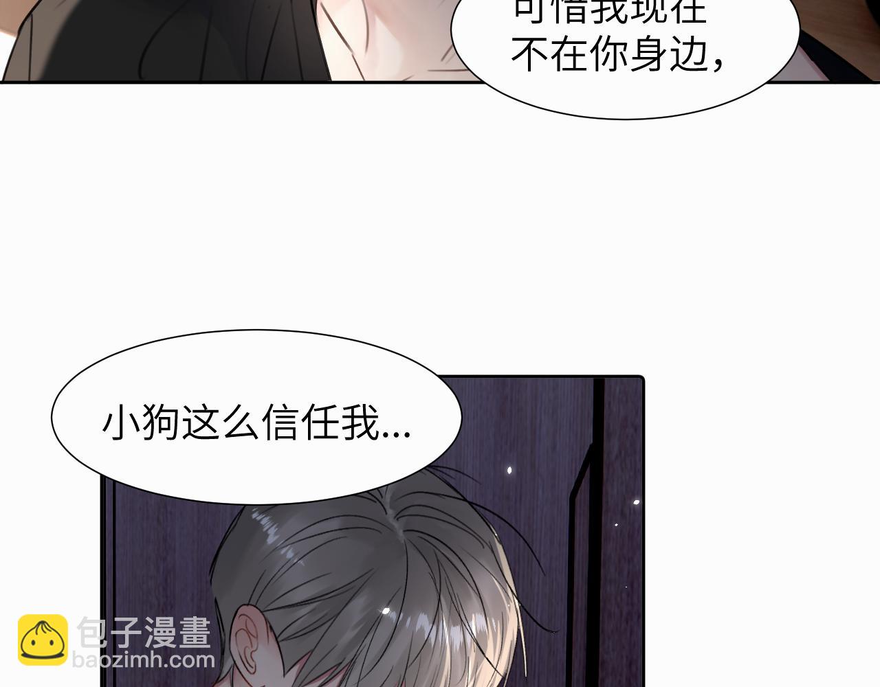 第二十六话 &ldquo;健康&rdquo;小狗(1/3)-第26话