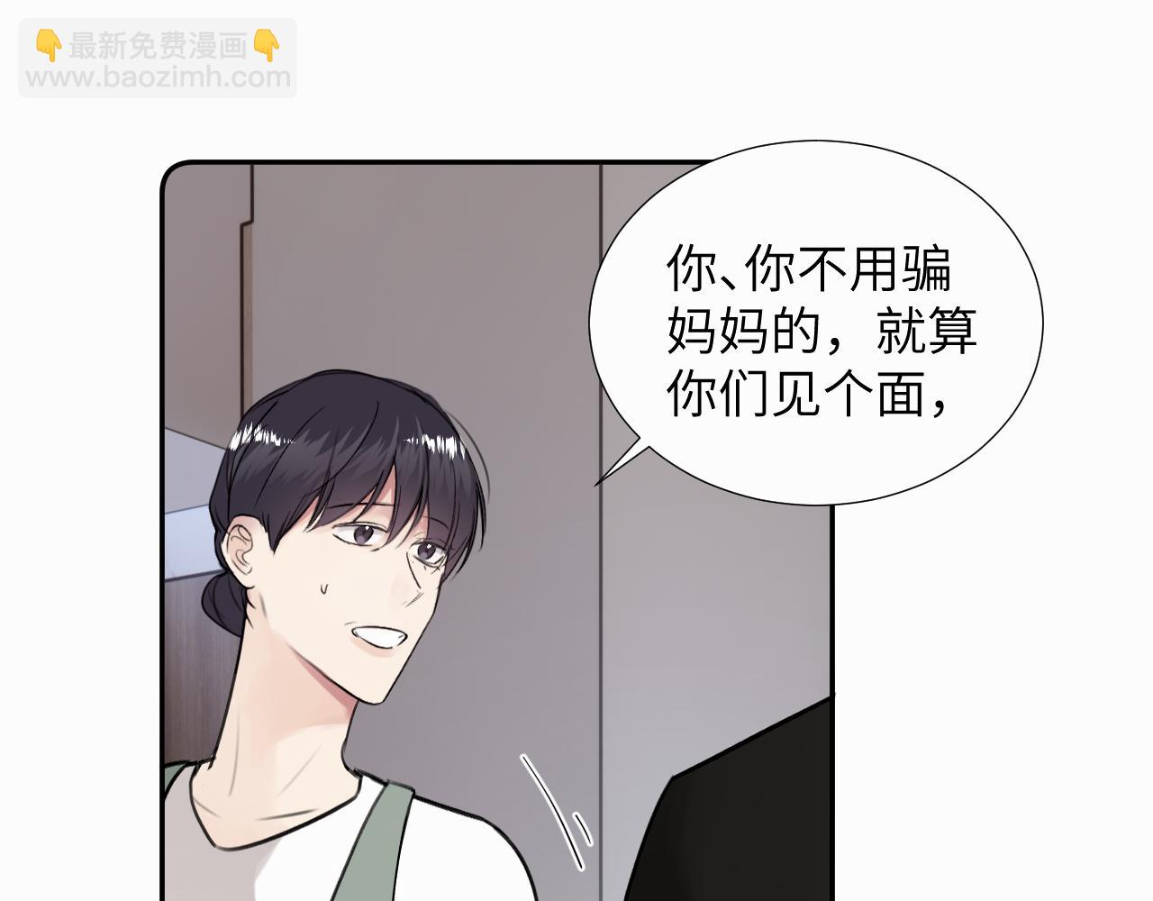 第二十八话 要是你在我身边(1/3)-第28话