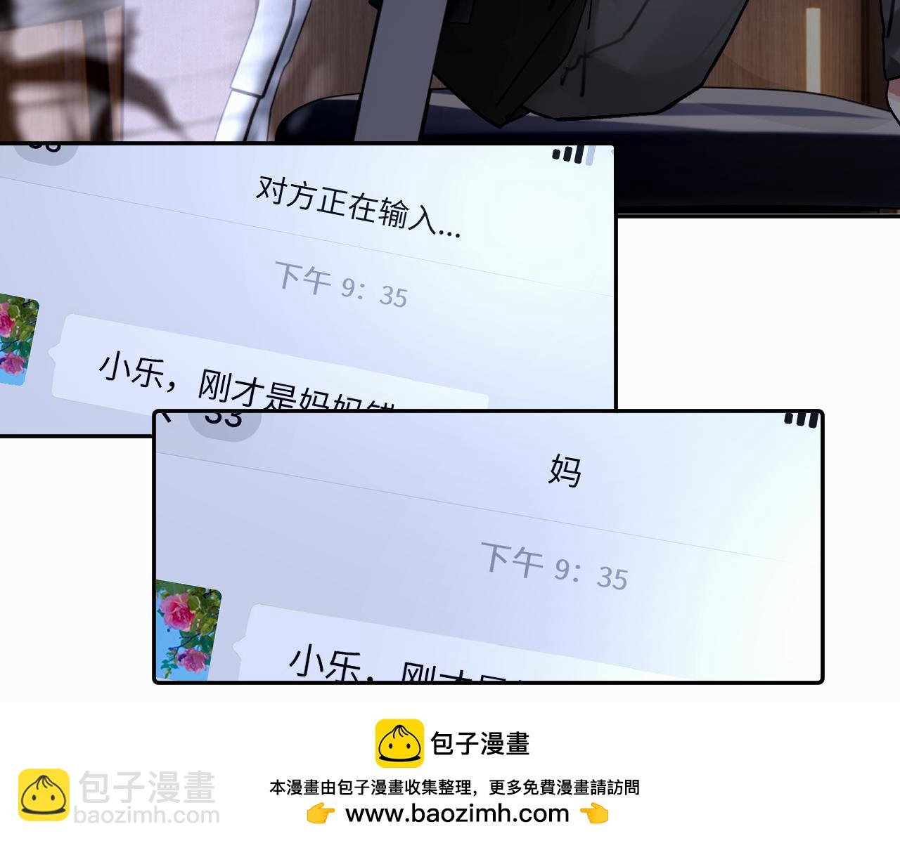 第二十八话 要是你在我身边(1/3)-第28话