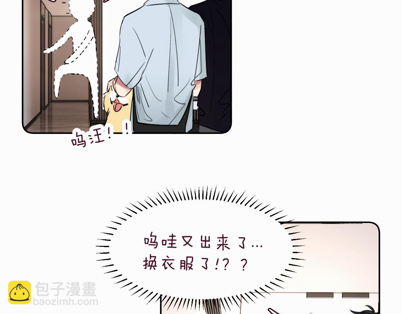第三十话 室友(1/2)-第30话