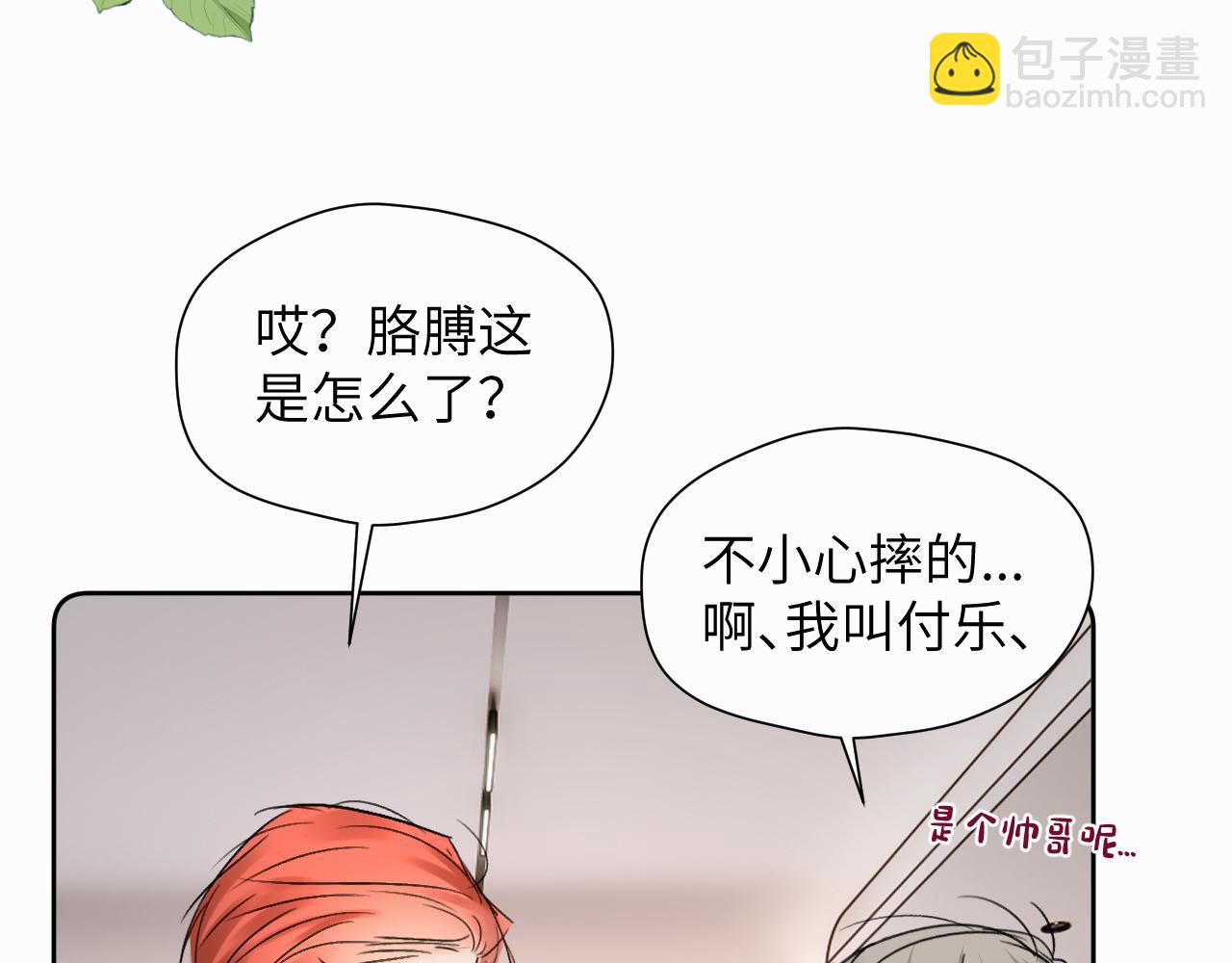 第三十话 室友(1/2)-第30话