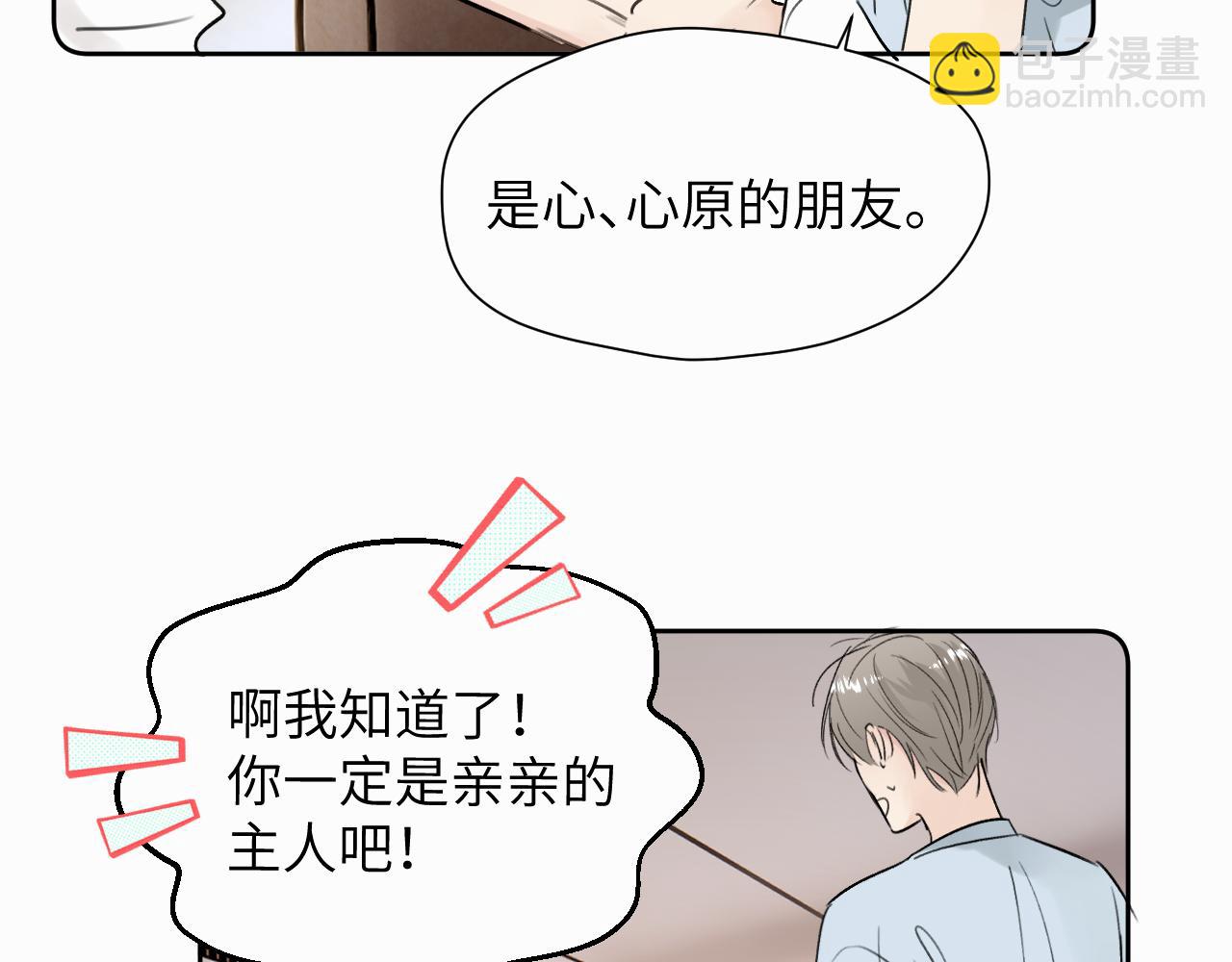 第三十话 室友(1/2)-第30话