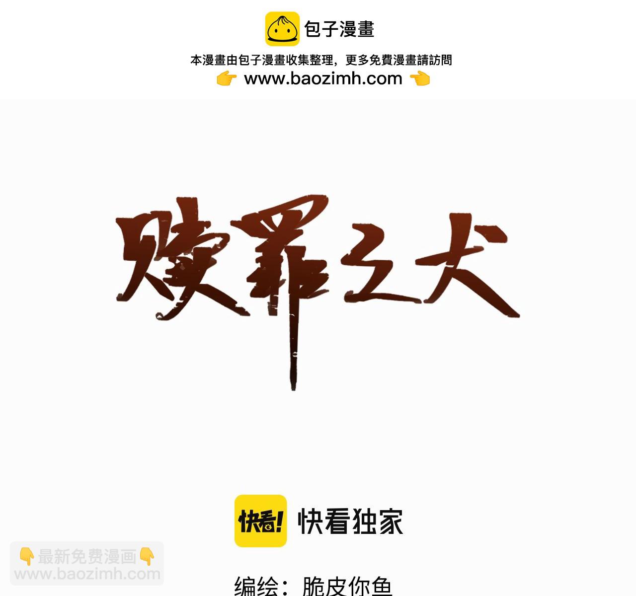 第三十话 室友(1/2)-第30话