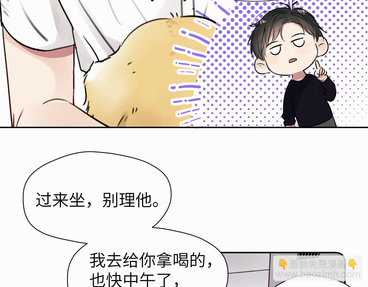 第三十话 室友(1/2)-第30话
