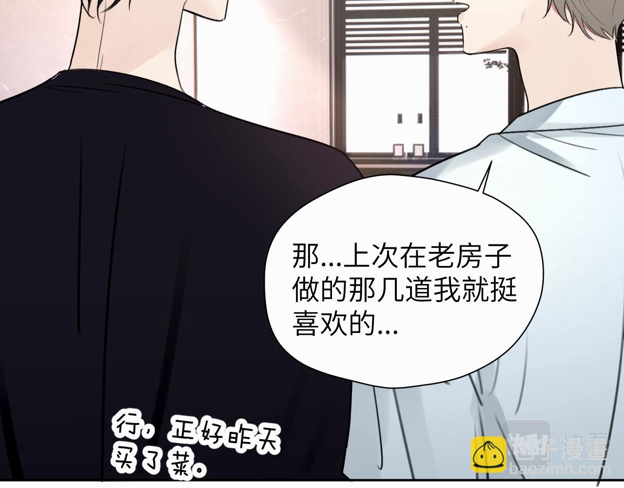 第三十话 室友(1/2)-第30话