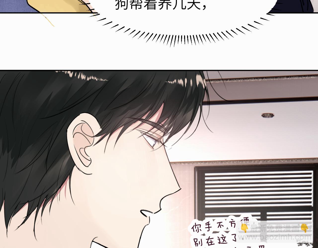 第三十话 室友(1/2)-第30话