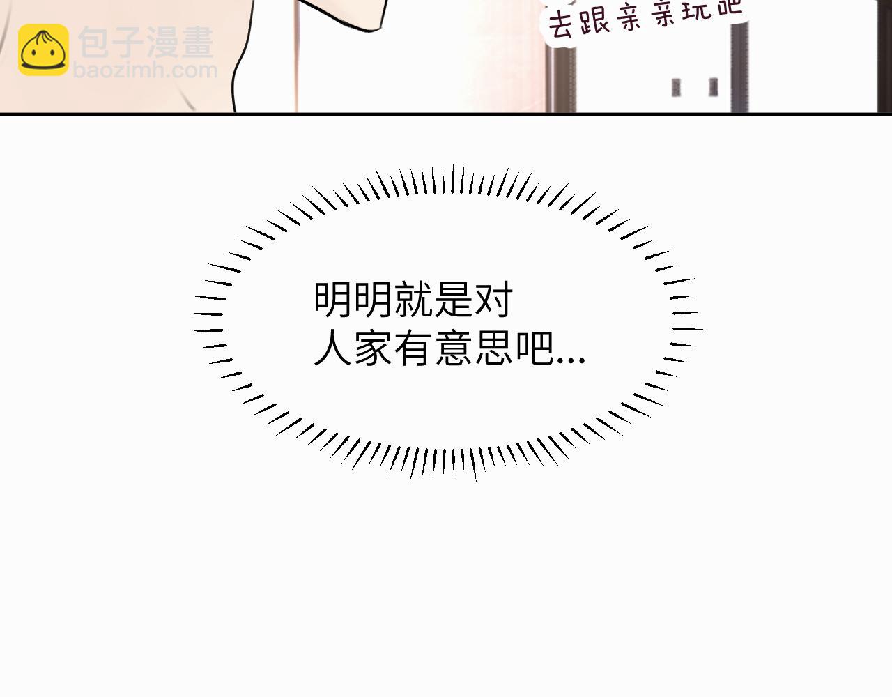 第三十话 室友(1/2)-第30话