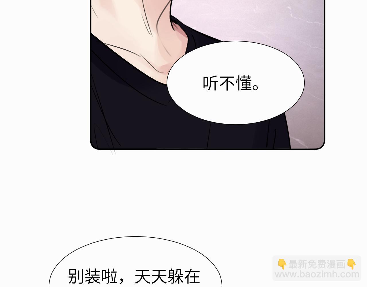 第三十话 室友(1/2)-第30话