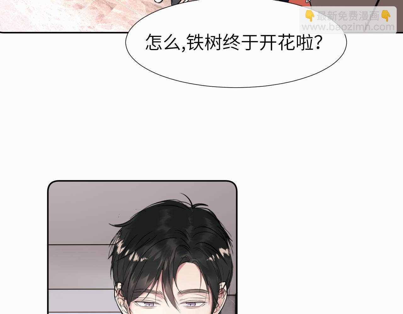 第三十话 室友(1/2)-第30话