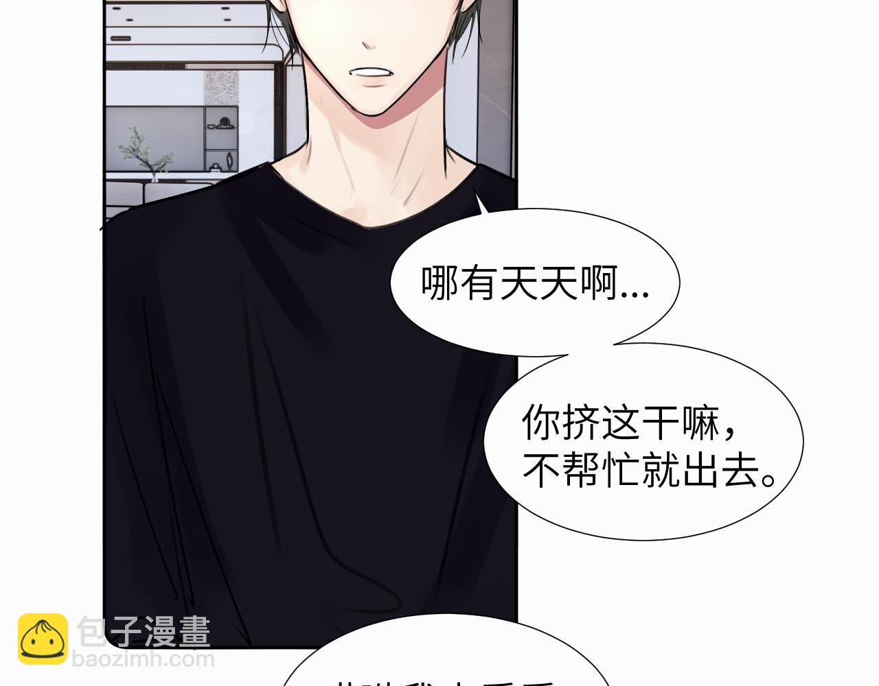 第三十话 室友(1/2)-第30话