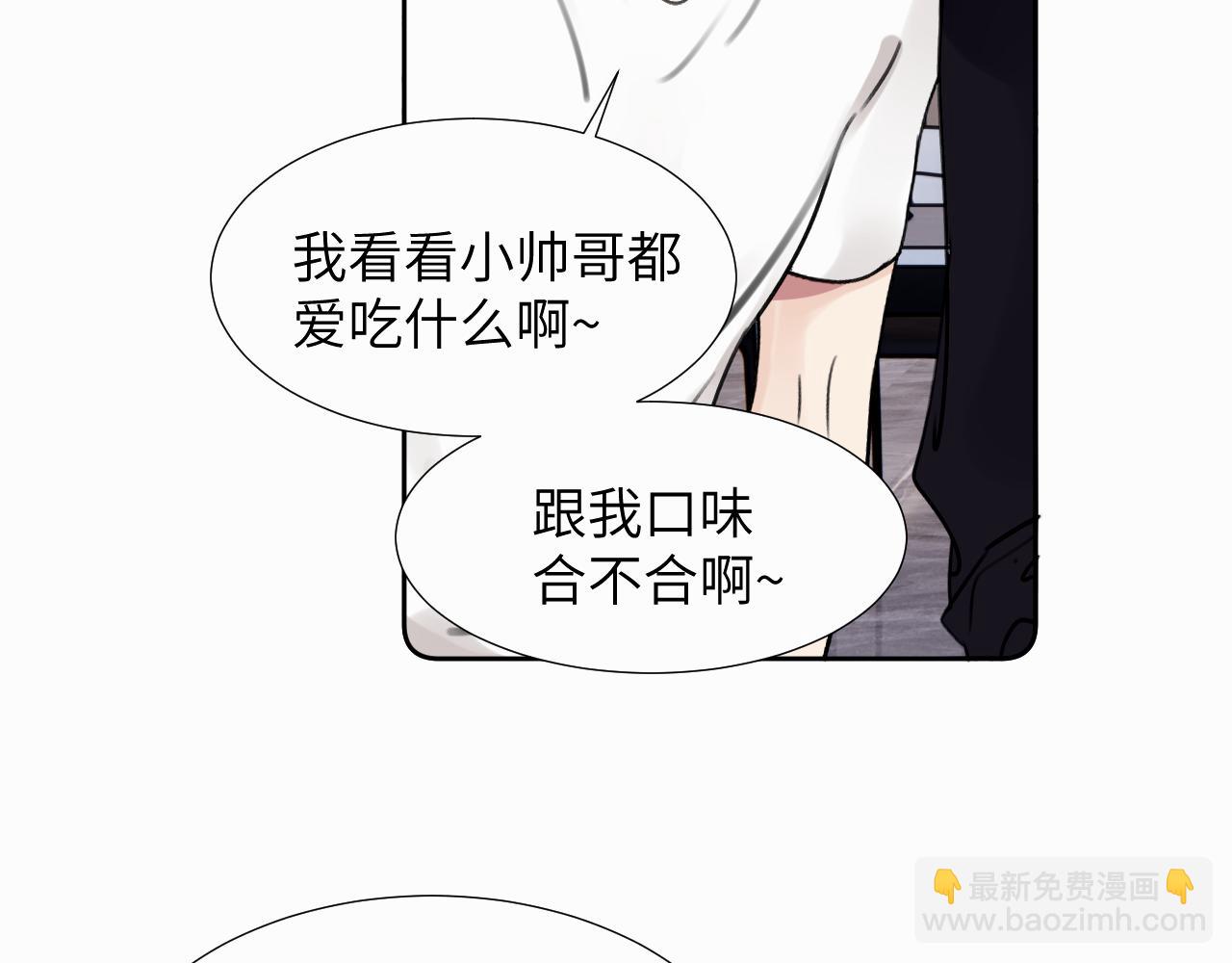 第三十话 室友(1/2)-第30话