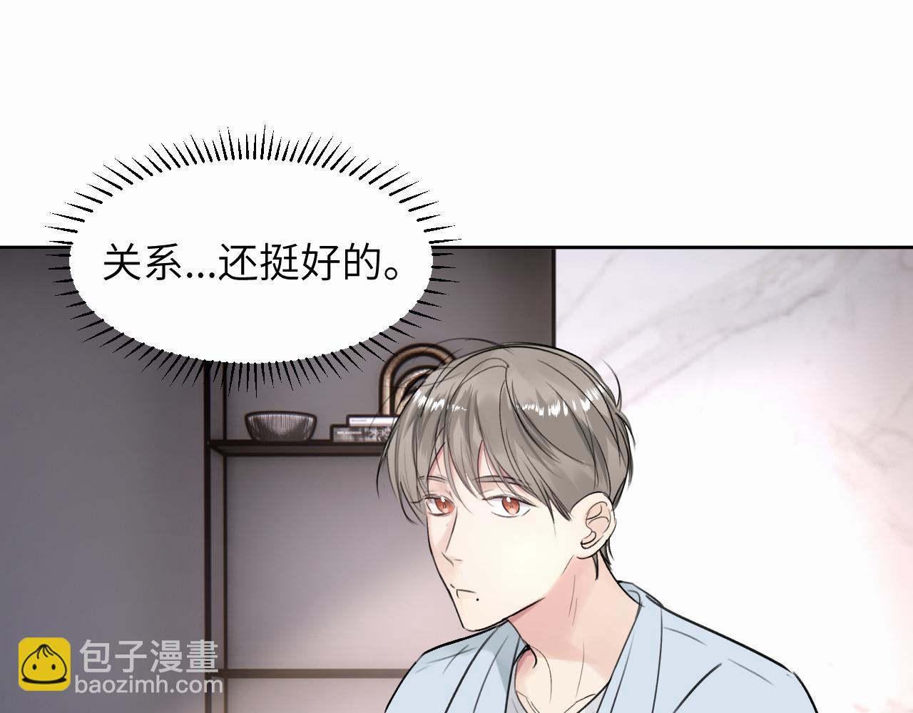 第三十话 室友(1/2)-第30话