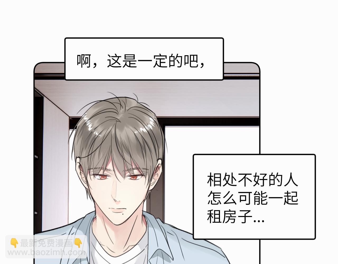 第三十话 室友(1/2)-第30话