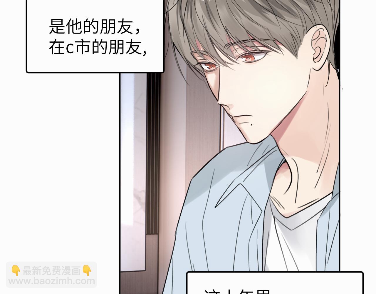 第三十话 室友(1/2)-第30话